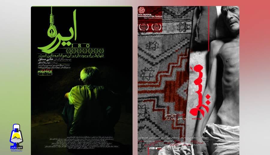 دو فیلم موفق هادی محقق در فیلمنت عرضه می شود