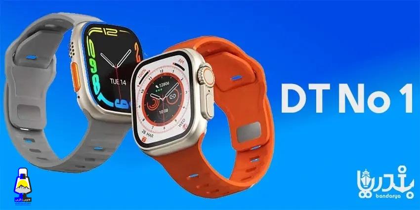 معرفی بهترین برند ساعت هوشمند؛ دی تی نامبر وان