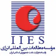 سرپرست امور اداری و آموزش مؤسسه مطالعات بین المللی انرژی منصوب شد+حکم