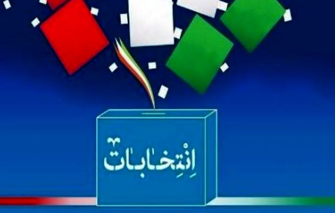 جزئیات وضعیت تأیید صلاحیت کاندیدهای انتخابات در کهگیلویه و بویراحمد