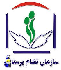 انتخابات هیئت رئیسه نظام پرستاری شهرستان های گچساران و باشت برگزار شد