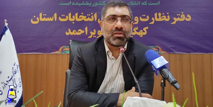پاسخ شورای نگهبان به رد صلاحیت یک نامزد مطرح انتخابات در کهگیلویه و بویراحمد