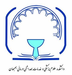 معاون جدید توسعه مدیریت منابع و برنامه ریزی دانشکده علوم پزشکی بهبهان منصوب شد