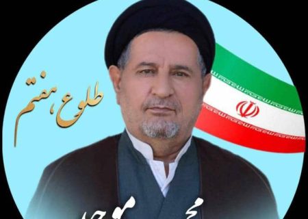 قدردانی موحد از حضور حداکثری مردم
