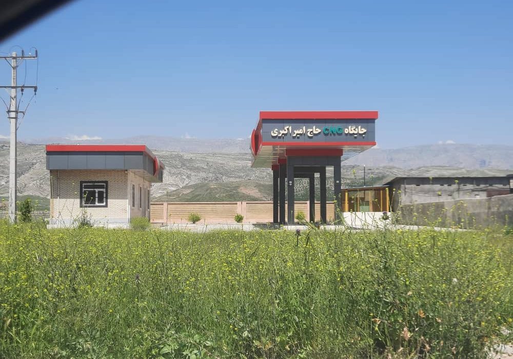 باشت ، شهر فراموش شده!!