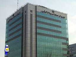 مدیرکل جدید دیوان محاسبات کهگیلویه و بویراحمد منصوب شد