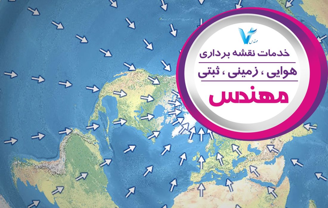 معرفی انواع شمال در نقشه برداری