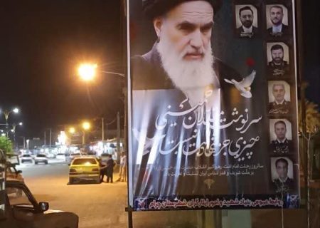 پیام تسلیت بنیاد شهید بمناسبت ۱۴و۱۵خرداد