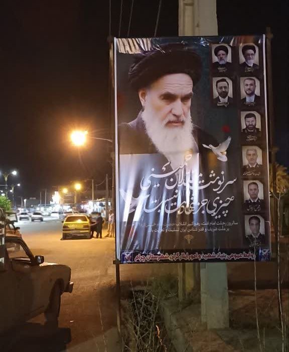 پیام تسلیت بنیاد شهید بمناسبت ۱۴و۱۵خرداد