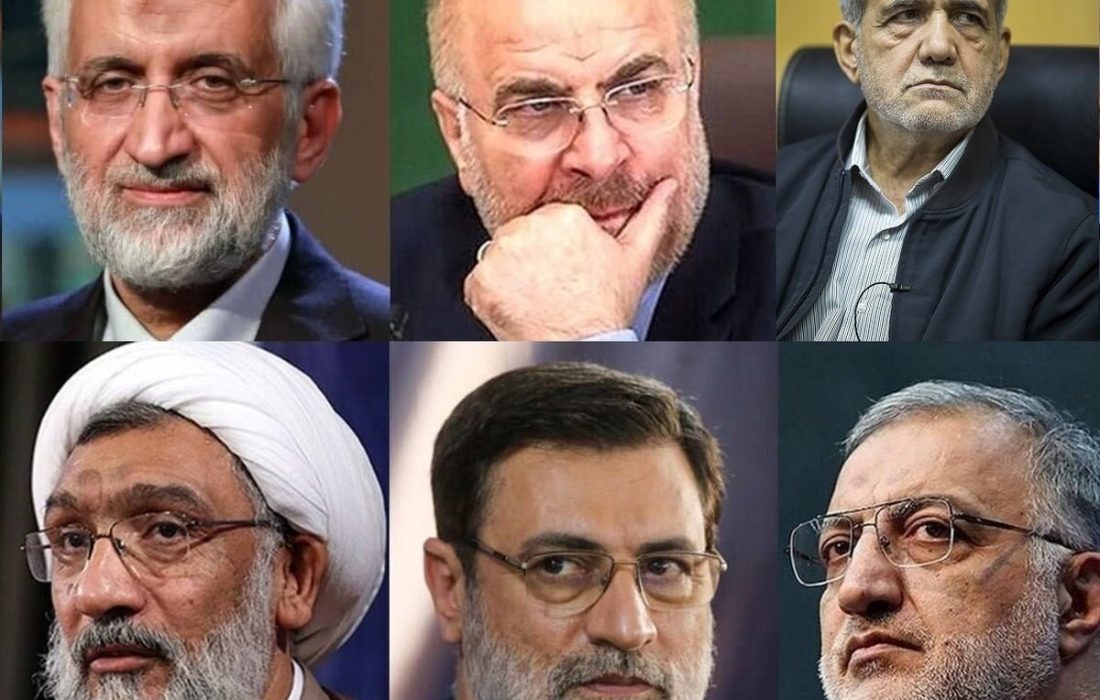اسامی نهایی کاندیداهای انتخابات ریاست جمهوری را اعلام شد