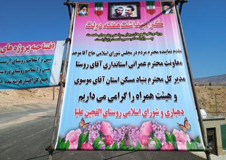 طرح های بخشداری چرام در هفته دولت