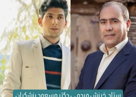 اظهار نظر رئیس ستاد انتخاباتی خیزش مردمی دکتر پزشکیان در حوزه سه شهرستان بویراحمد، دنا و مارگون، در خصوص انتخاب استاندار