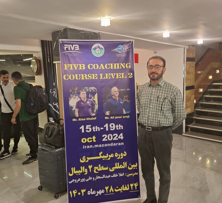 دریافت اولین مدرک مربی بین المللی سطح ۲والیبال استان توسط دکتر اسفندیارحیدری