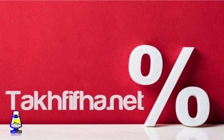 تیشرت های ۳۰۰ تومانی را با «تخفیف ها» ۵۰ هزار تومان بخر!