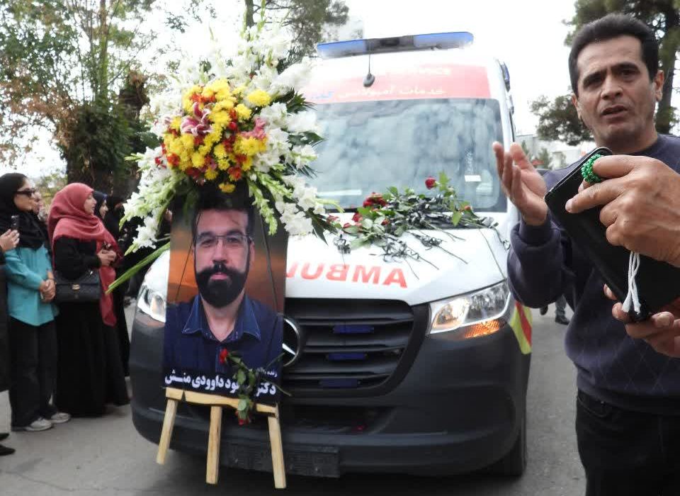 وداع باشکوه با پیکر دکتر مسعود داوودی در یاسوج/فیلم +تصاویر