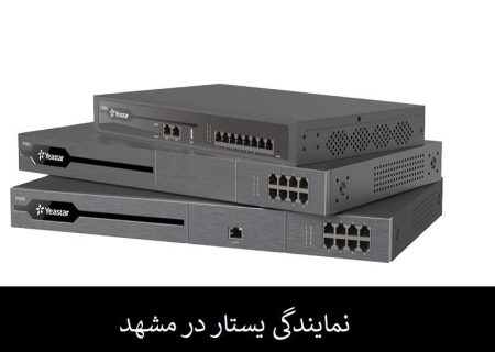 نمایندگی یستار در مشهد