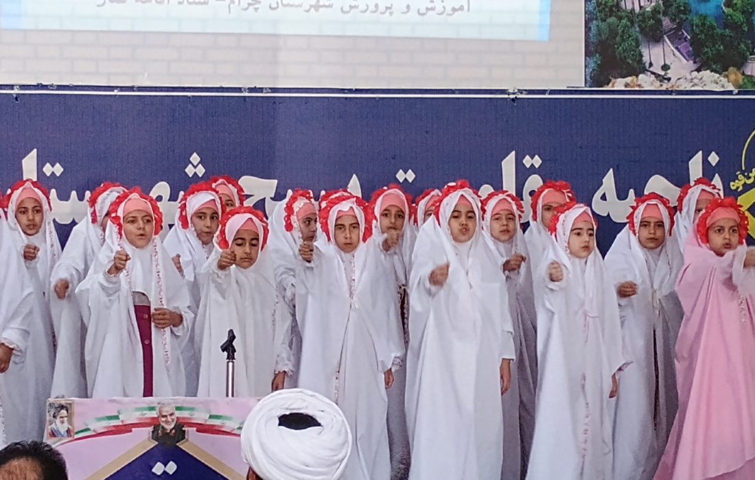 اجلاسیه نماز در شهرستان چرام