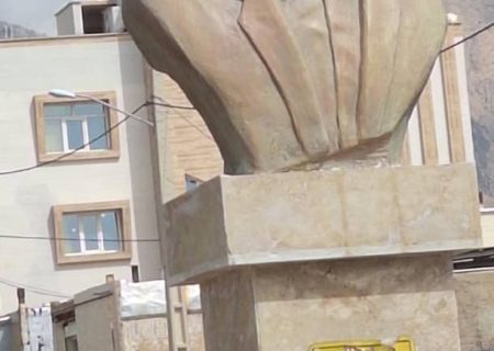 تخریب تندیس استاد بهمن بیگی در دوگنبدان/تصویر