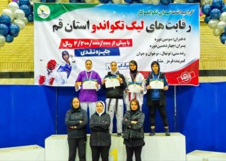 موفقیت بانوی تکواندوکار کهگیلویه و بویراحمدی در لیگ آزاد نوجوانان کشور