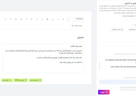 بهترین سایت‌های ترجمه با هوش مصنوعی رایگان در سال ۲۰۲۵