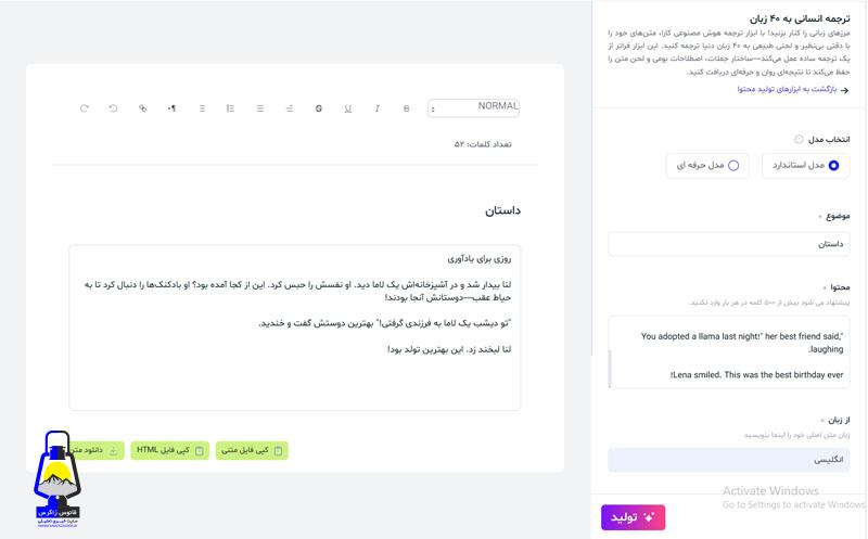 بهترین سایت‌های ترجمه با هوش مصنوعی رایگان در سال ۲۰۲۵
