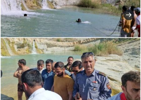 آبشار کیوان گچساران قربانی گرفت +تصاویر