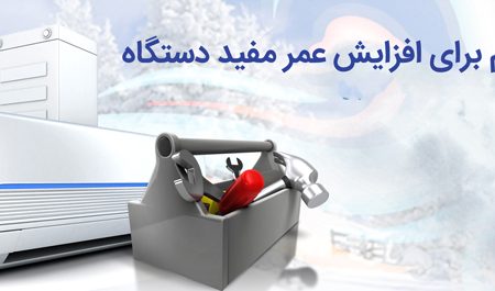 تعمیر چیلر و نکات مهم برای افزایش عمر مفید دستگاه
