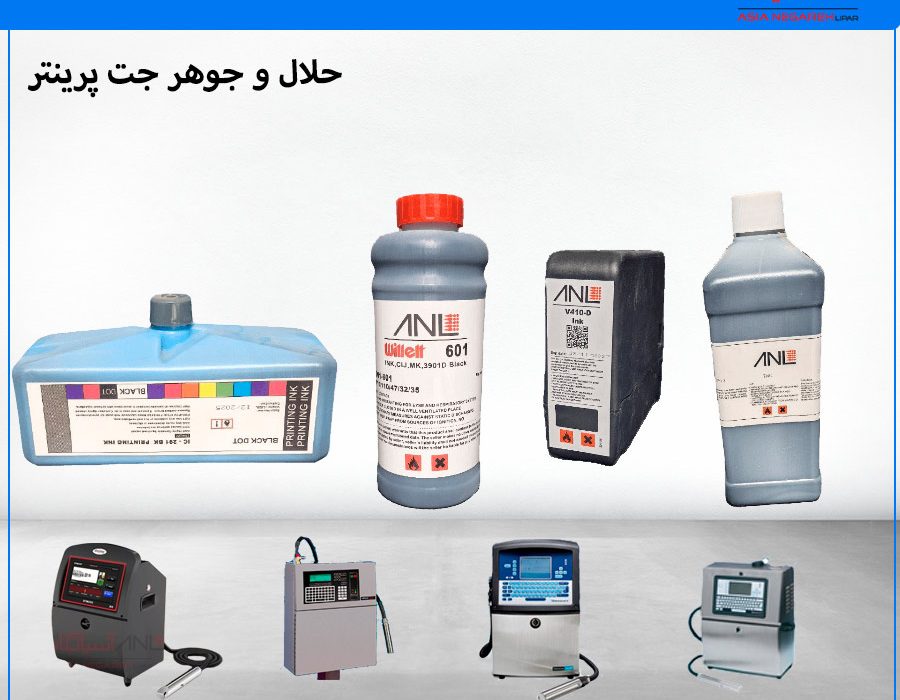 معرفی جوهر مناسب برای جت پرینتر