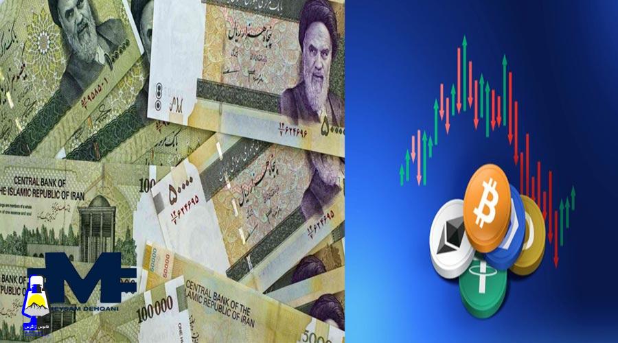 نحوه تبدیل ارز دیجیتال به ریال در نوبیتکس