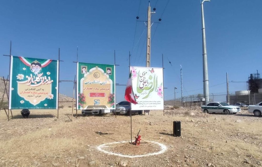 عملیات اجرایی احداث کارخانه پتروشیمی پروپیلن در گچساران