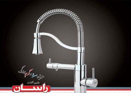 قیمت شیرآلات راسان بهتره یا شودر و کی دبلیو سی؟