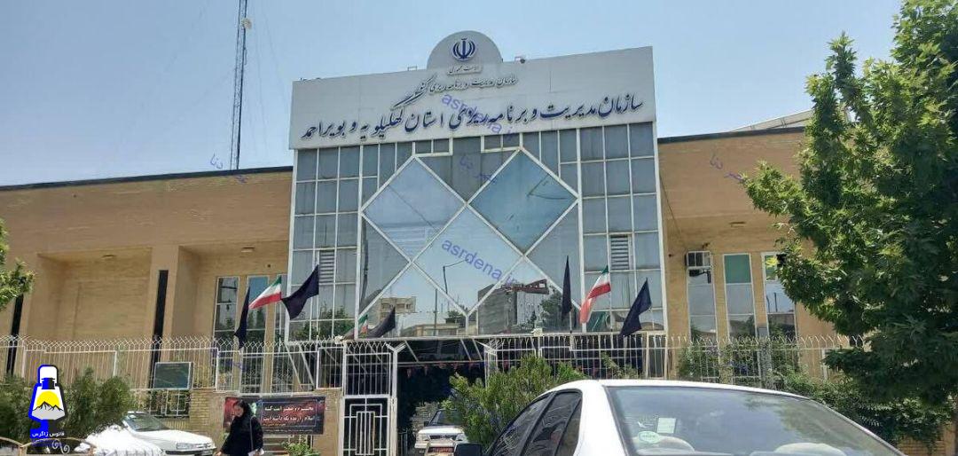 رئیس سازمان مدیریت و برنامهریزی استان کهگیلویه و بویراحمد تغییر کرد