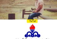بیانیه رسمی روابط عمومی شركت بهره‌برداری نفت و گاز گچساران در خصوص حادثه منجر به فوت یكی از پرسنل این شرکت