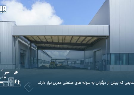 دانشنامه جامع ساخت سوله صنعتی استاندارد: راهنمای کامل از طراحی تا کلید تحویل