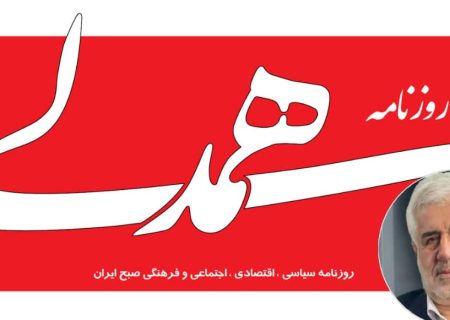 تبیین نظام انتخاباتی تناسبی شوراها در تهران