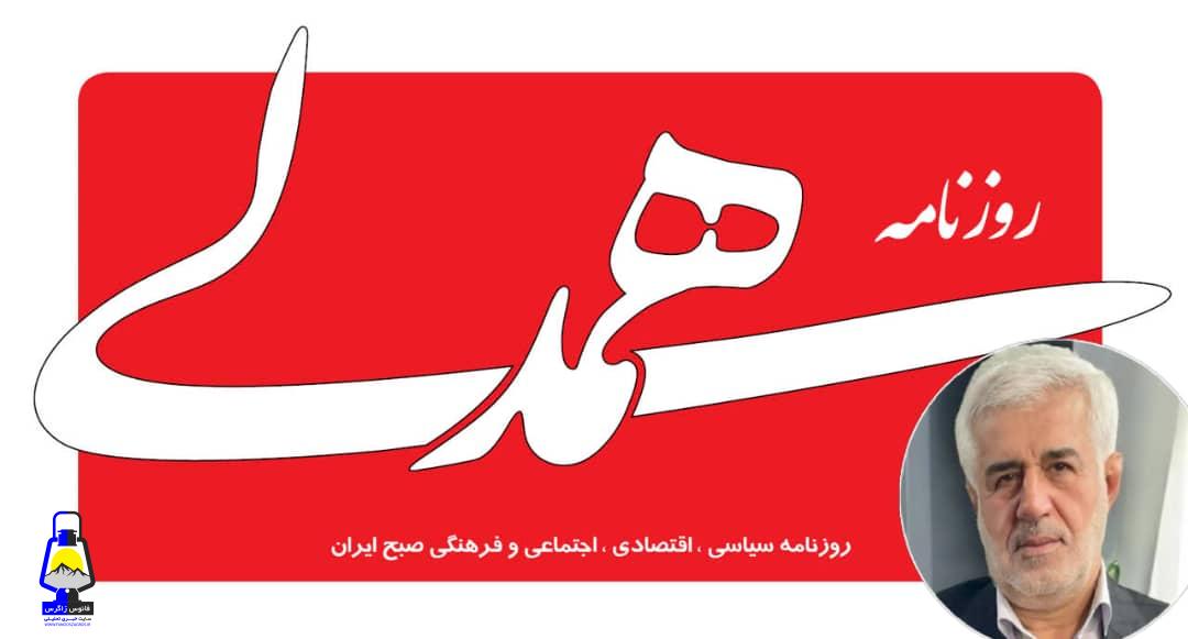 تبیین نظام انتخاباتی تناسبی شوراها در تهران