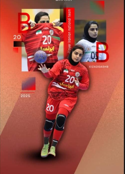 حضور بانوی هندبالیست گچسارانی در مسابقات آسیایی و جهانی