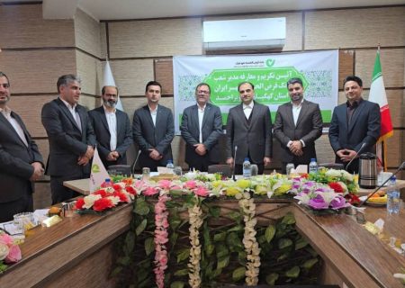 انتصاب سرپرست مدیریت شعب استان کهگیلویه و بویراحمد