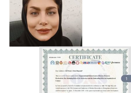 افتخار آفرینی بانوی گچسارانی در رویداد علمی بین المللی در اسپانیا