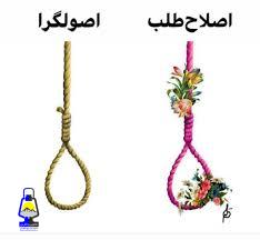 اصلاح طلبی جایی برای دفاع نگذاشت