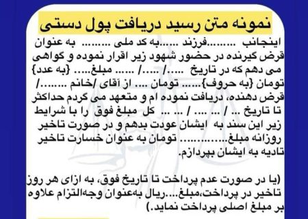 نکته طلایی درباره «واریز وجه و ادعای قرض»