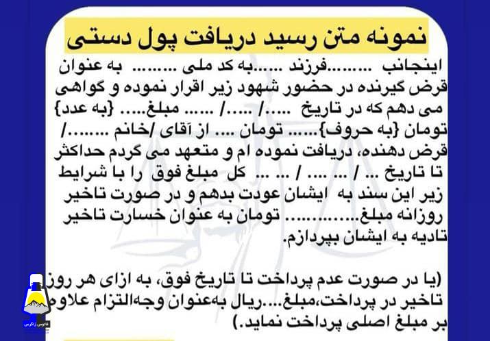 نکته طلایی درباره «واریز وجه و ادعای قرض»