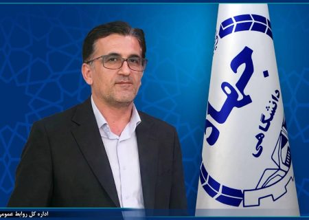 انتصاب سرپرست جهاد دانشگاهی کهگیلویه و بویراحمد