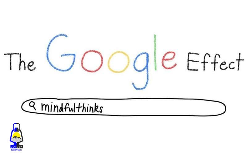 آیا ما بدون گوگل «کندذهن» میشویم؟