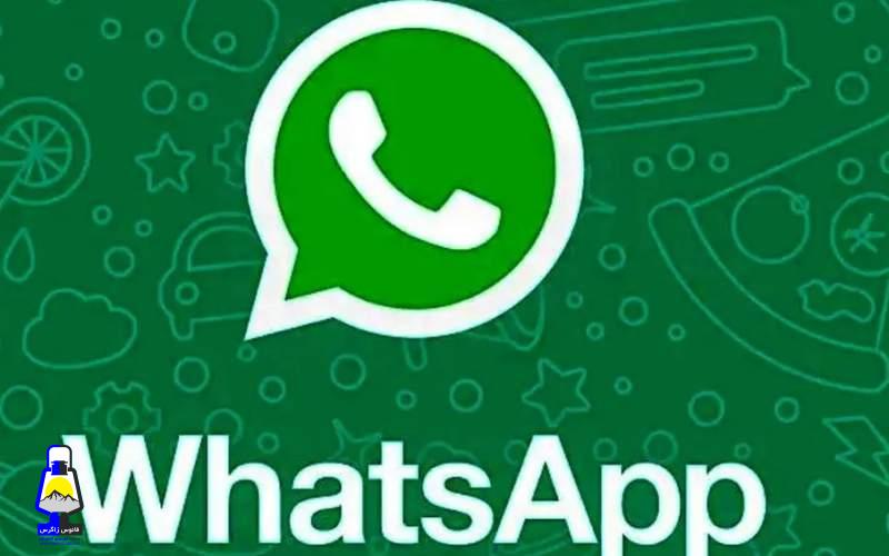 قابلیت جدید واتساپ چیست؟