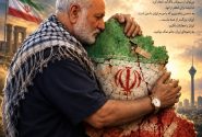 به زخم‌های ایران جانم نمک نپاشید